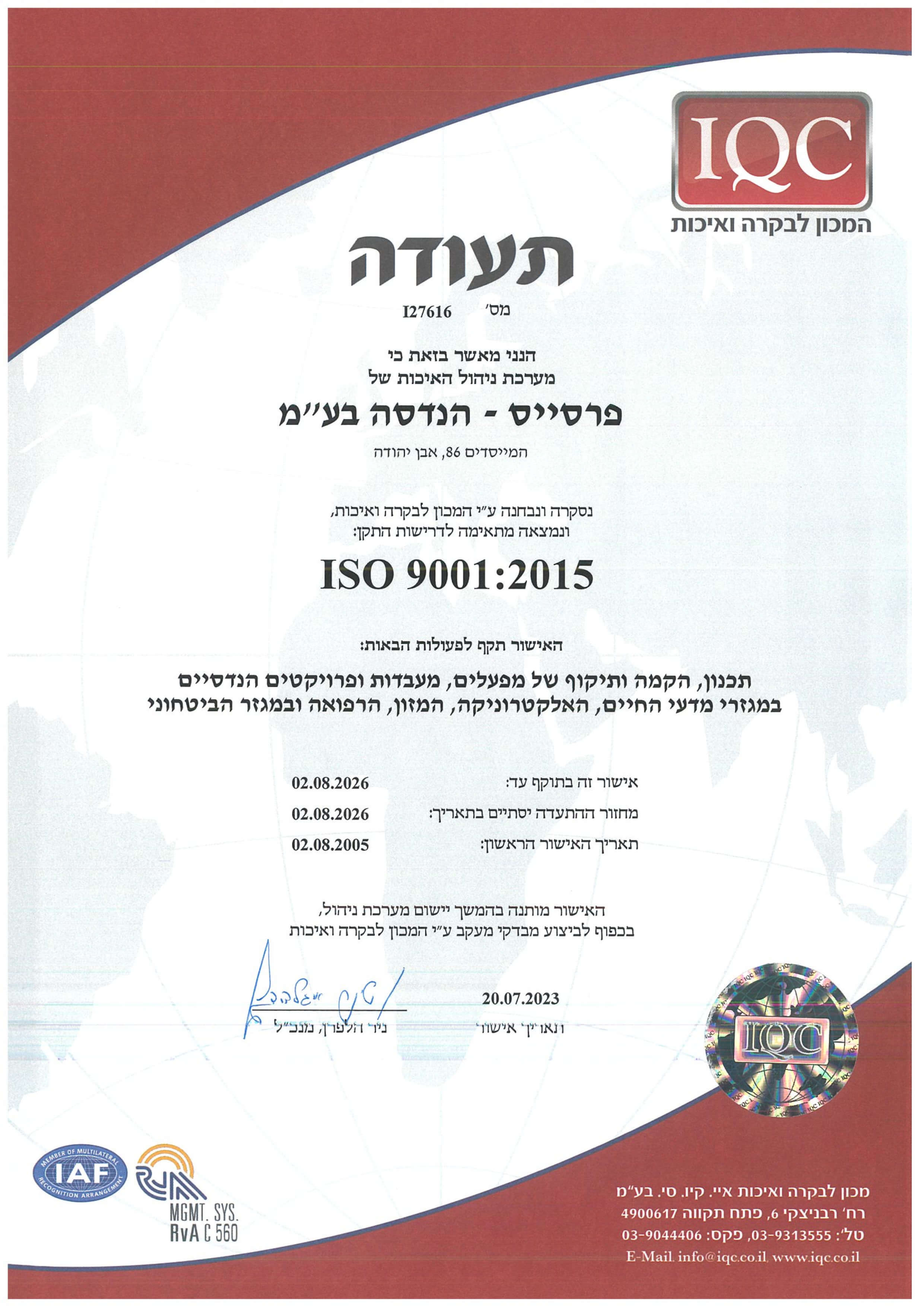 ISO 2023 2026 HEB FW